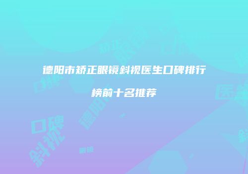 鸿熙长玖整形网