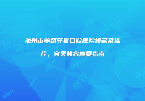 鸿熙长玖整形网