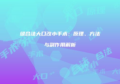 鸿熙长玖整形网