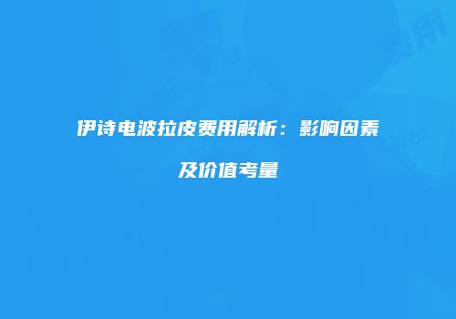 鸿熙长玖整形网