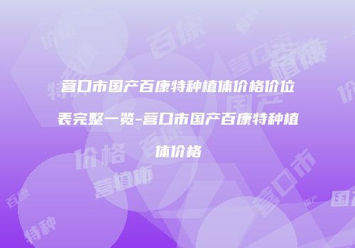 鸿熙长玖整形网