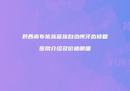 鸿熙长玖整形网