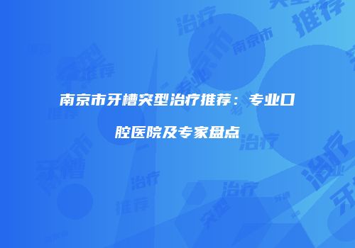 鸿熙长玖整形网