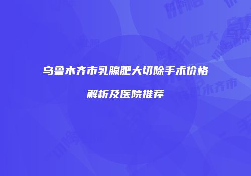 鸿熙长玖整形网