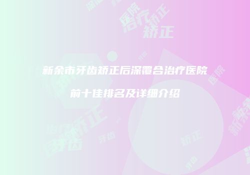 鸿熙长玖整形网