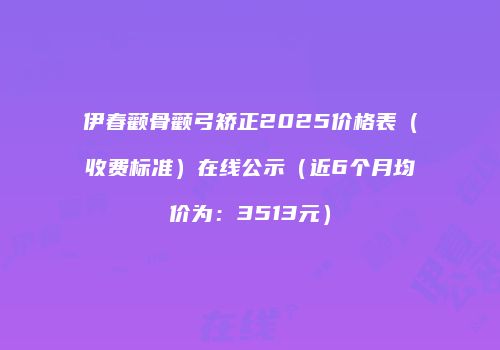 鸿熙长玖整形网