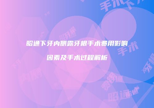 鸿熙长玖整形网