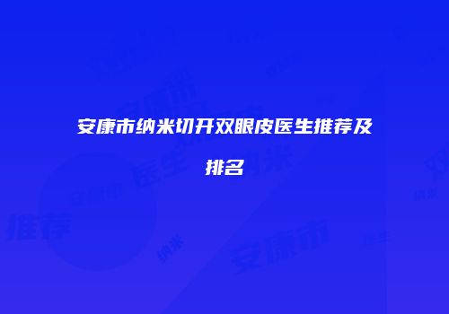 鸿熙长玖整形网