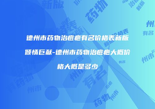 鸿熙长玖整形网