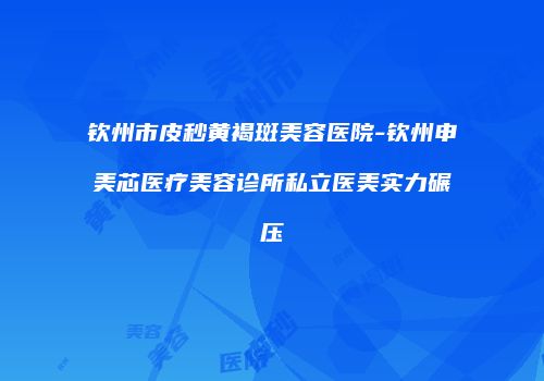鸿熙长玖整形网