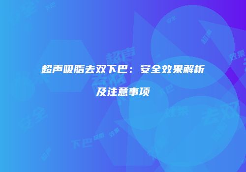 鸿熙长玖整形网