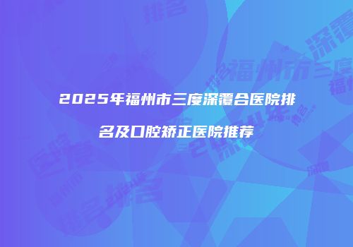 鸿熙长玖整形网