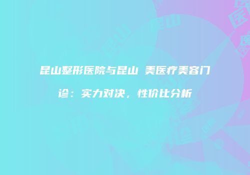 鸿熙长玖整形网