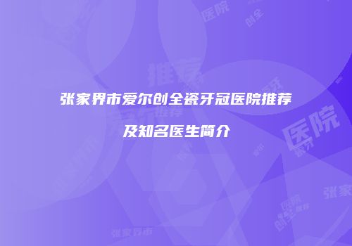 鸿熙长玖整形网