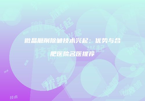 鸿熙长玖整形网