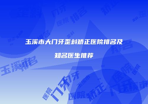 鸿熙长玖整形网