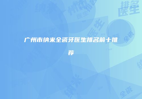 鸿熙长玖整形网