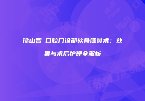 鸿熙长玖整形网