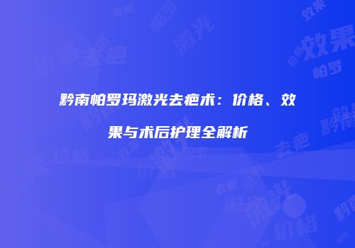 鸿熙长玖整形网