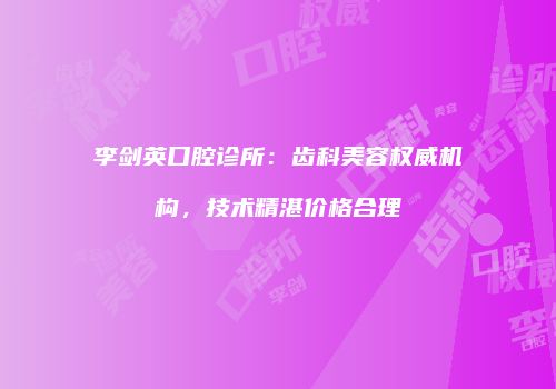 鸿熙长玖整形网