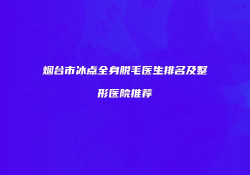 鸿熙长玖整形网