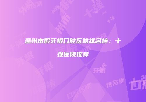 鸿熙长玖整形网