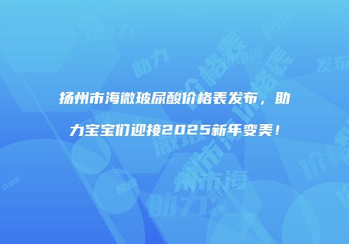 鸿熙长玖整形网