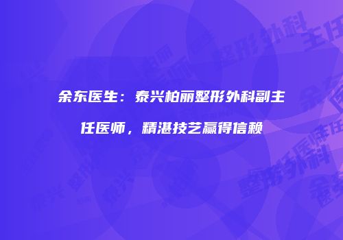 鸿熙长玖整形网