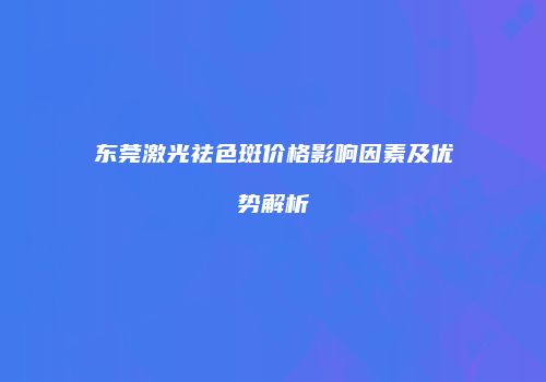 鸿熙长玖整形网