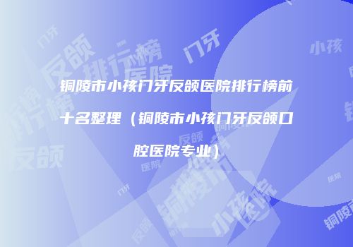 鸿熙长玖整形网