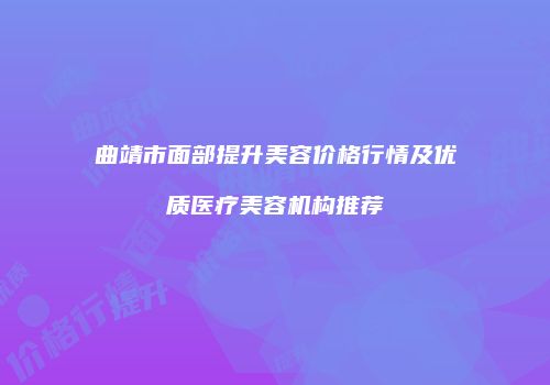 鸿熙长玖整形网