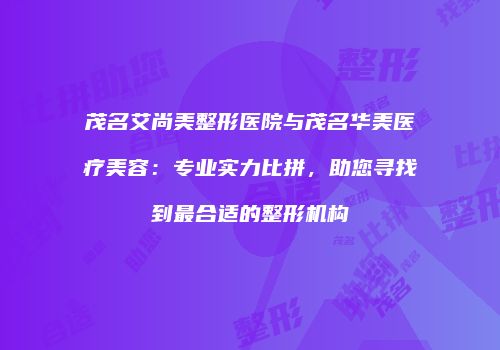 鸿熙长玖整形网