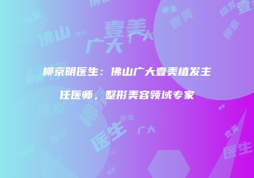 鸿熙长玖整形网