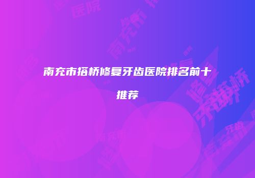 鸿熙长玖整形网