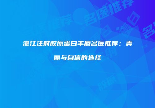 鸿熙长玖整形网