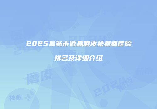 鸿熙长玖整形网