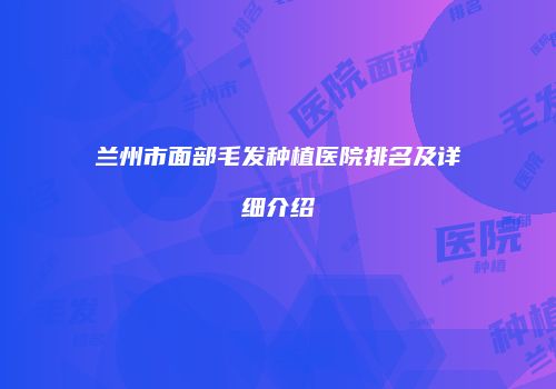 鸿熙长玖整形网