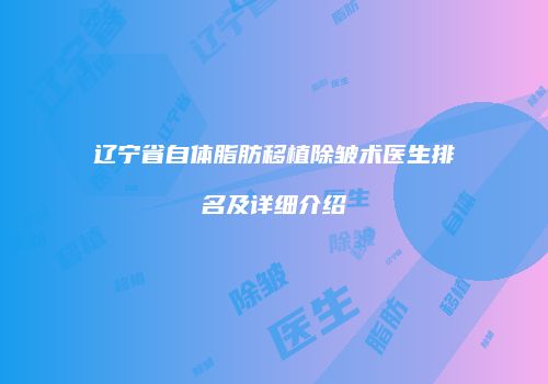 鸿熙长玖整形网