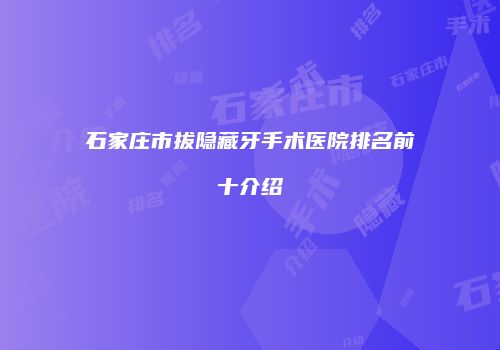 鸿熙长玖整形网