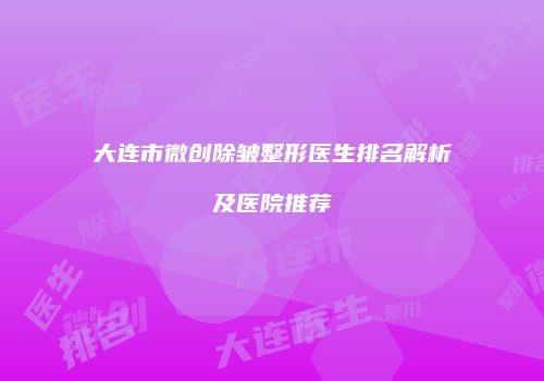 鸿熙长玖整形网