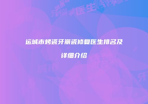 鸿熙长玖整形网