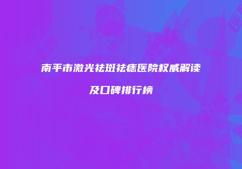 鸿熙长玖整形网