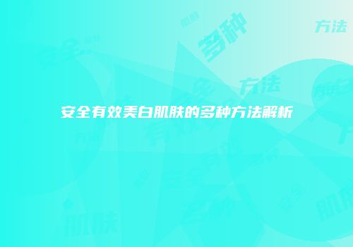 鸿熙长玖整形网
