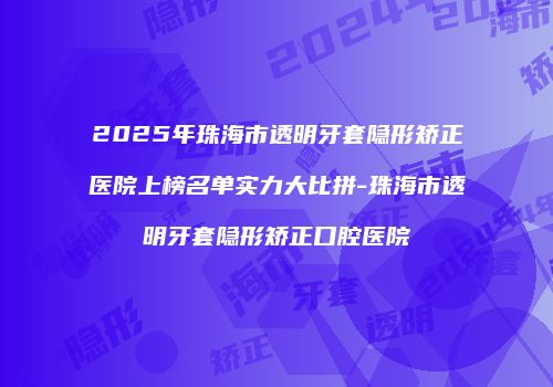 鸿熙长玖整形网