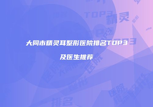 鸿熙长玖整形网