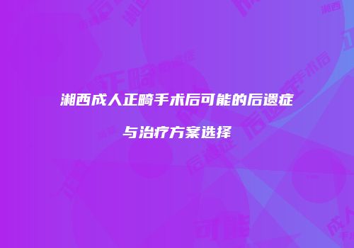 鸿熙长玖整形网