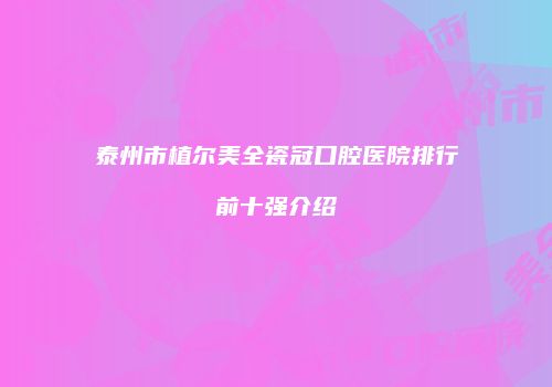 鸿熙长玖整形网