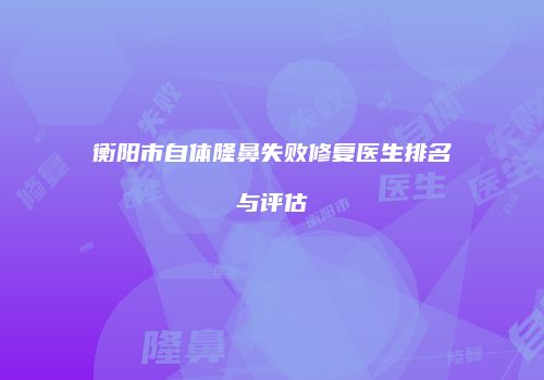 鸿熙长玖整形网