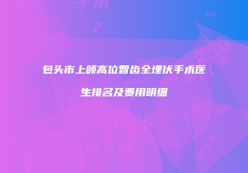 鸿熙长玖整形网
