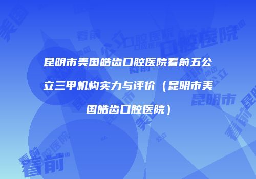 鸿熙长玖整形网